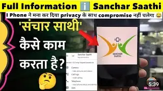 Sanchar Saathi App Advantage and Disadvantage || Permission, Profite, full information video 