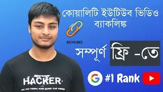 How to Generate Free YouTube Videos Backlink | Quality Video Backlinks | YouTube SEO