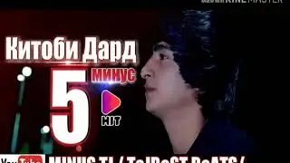 Минуси ReST Pro (RaLiK)-Китоби Дард 5