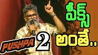 PUSHPA 2 Update : Director Sukumar ..Icon Star Allu Arjun