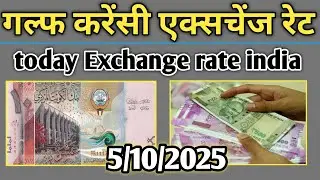 दुनिया का सबसे बड़ा पैसा इंडिया में कितना बनता है / kuwait currency in india 1 rupee