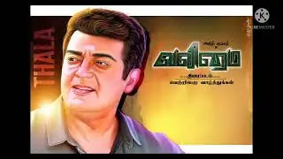 valimai movie banner image poster editing design part 2 free download images hd