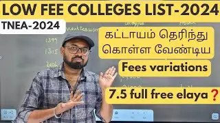 TN Engineering colleges Low fee| 7.5 Res full free elaya❓️-TNEA 2024