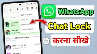 whatsapp chat lock kaise kare | whatsapp chat me lock kaise lagaye | how to lock whatsapp chat