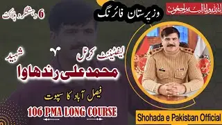 Lieutenant Colonel Ali Shoukat Shaheed || Waziristan || 5 Soldiers Shaheed || Shohada e Pakistan