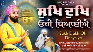 Bhai Navdeep Singh Ji Manawan - Sukh Dukh (Jukebox) - New Shabad Gurbani Kirtan 2023 - Best Records