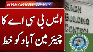 SBCA Letter to Chairman Abad | Breaking News | Such News