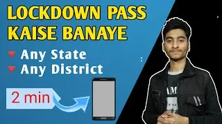 How to Apply Lockdown e pass online | Lockdown e pass kaise banaye online | Karbi Anglong District