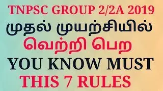 how to pass tnpsc exam in first attempt