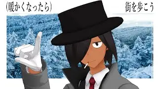 寒い！！！！！！！ / (非)日常ラジオ閃