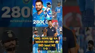 Virat Kohli to Maha-Record! 👑 India beat NZ in 1st ODI 🔥#shorts #viratkohli #shubmangill #indvsnz