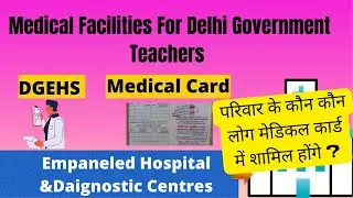 DGHS/DGEHS for Delhi Goverment Teachers | Delhi Teachers Medical Facilities | PRT |TGT| PGT | DOE