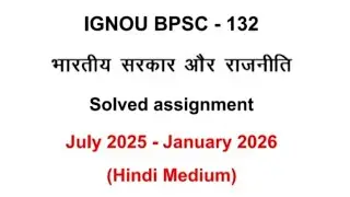 IGNOU BPSC-132 भारतीय सरकार और राजनीति Solved Assignment 2025-26 (Hindi Medium)