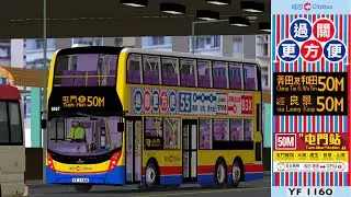 OMSI CTB 50M 和田邨 Wo Tin Estate - 屯門站 Tuen Mun Station (途經 良景 via Leung King )