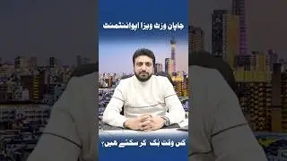 How to book Japan appointment | Japan visit visa appointment update | Japan embassy appointment