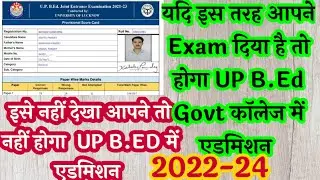 UP B.Ed 2022|Topper or Ranker of Last year 2021|Govt College Cutoff 2021|UP B.Ed Result 2022