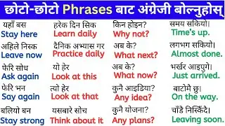 200 daily-use short spoken English sentences |  Perfect for beginners & spoken English learners