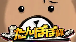 【#たんぽぽ杯】ぽるんが視点