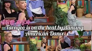 Taeyeon dances to American Dance in Amazing Saturday Snack Time