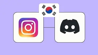 Instagram 계정을 Discord에 연결하는 방법 (완벽 가이드)