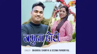 Jamuna Chori