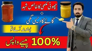 Pure Desi Cow Ghee & Small Bee Berry Honey | Guaranteed Purity or Your Money Back