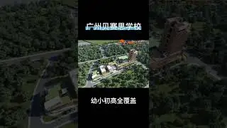 Inside Guangzhou&rsquo;s Top International Schools | Admissions, Competition & Prestige