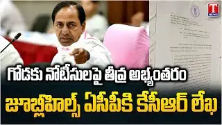KCR Objects to Pasting Notices On Walls Writes A Letter to Jubilee Hills ACP | T News