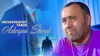 Шерали Ашрапов акфа соҳасида қандай қилиб муваффақиятга эришган?