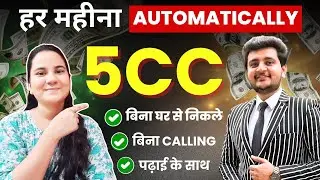 How to do Forever Living Products in Automation I How to do 4cc I 2cc I 5cc every month in FLP