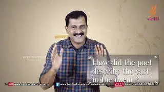 KITE VICTERS STD 08 English Class 18 (First Bell-ഫസ്റ്റ് ബെല്‍)