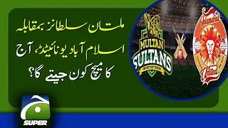 PSL 2022: islamabad united vs Multan Sultans, Match Prediction- Who will win today&rsquo;s match?
