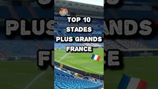 TOP 10 STADES LES PLUS GRANDS DE FRANCE 🇫🇷 🏟️ #shorts #football #stade #france