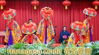 Beautiful Hanagasa Ondo 花笠音頭 Dance: Okinawa High School Performers at Ala Moana Center [4K]