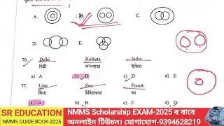 Nmms exam-2025 assam mat paper -2021-22 previous year question.paper