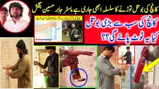 kanch ki botal torny ka silsla ahbhi jari hai master jabir husain bangash Pakistan punjab