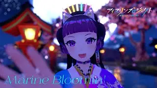【アイマリン】Marine Bloomin' / 歌ってみた Cover by 江戸レナ EdoLena#アイマリンVTuberうたつなぎ​