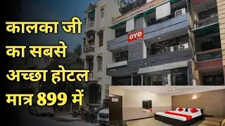 BEST BUDGET HOTEL IN KALKAJI DELHI|BEST COUPLE HOTEL IN KALKAJI DELHI HOTEL UNDER 1000