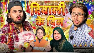 Diwali ke din aur chaman 😂🔥| We r Loser | ​@WerLoser #indian #chotabhai #diwali #chaman #werloser