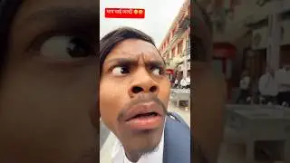 #yatrigan kripya gand De# viral comedy#