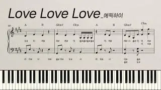 [계이름] Love Love Love | 에픽하이 Epik High | piano cover | 피아노 악보