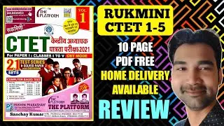 rukmini ctet book | ctet best books in hindi | ctet syllabus 2021 | ctet paper 1 | ctet books 2021