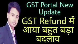 GST Update | GST Refund application new update | How to Withdraw GST refund application
