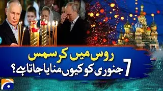 Russia&rsquo;s Unique Christmas Tradition | Real Reason Behind Russia&rsquo;s January 7 Christmas | Geo Digital