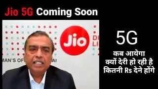 Jio 5G Launch In India In 2021 - Jio 5G Data Plans & Price