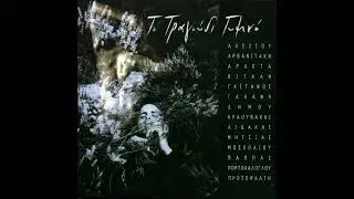 Μίλα μου σαν τη βροχή - Μανώλης Μητσιάς