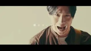 【MV】いつかの / ゴードマウンテン