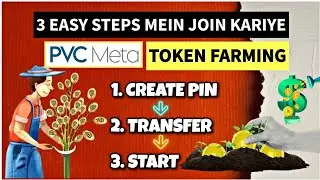 Join kariye PVC Meta Token Farming 💥🤑 3 easy steps mein!! Detail video with explaination in Hindi ✅