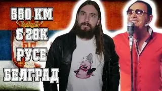 СРЕЩНАХ МИЛЕ КИТИЧ!!!
