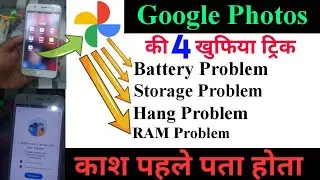 Google Photos Hidden Setting to Fix Battery,Hang & Internet Drain Problem | Google Photos Settings